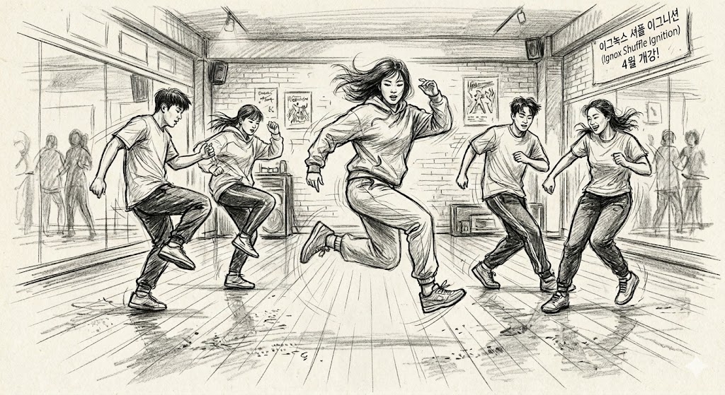 4월 개강: 셔플 이그니션(Shuffle Ignition) – 무릎 부상 걱정 없는 안전한 셔플댄스
